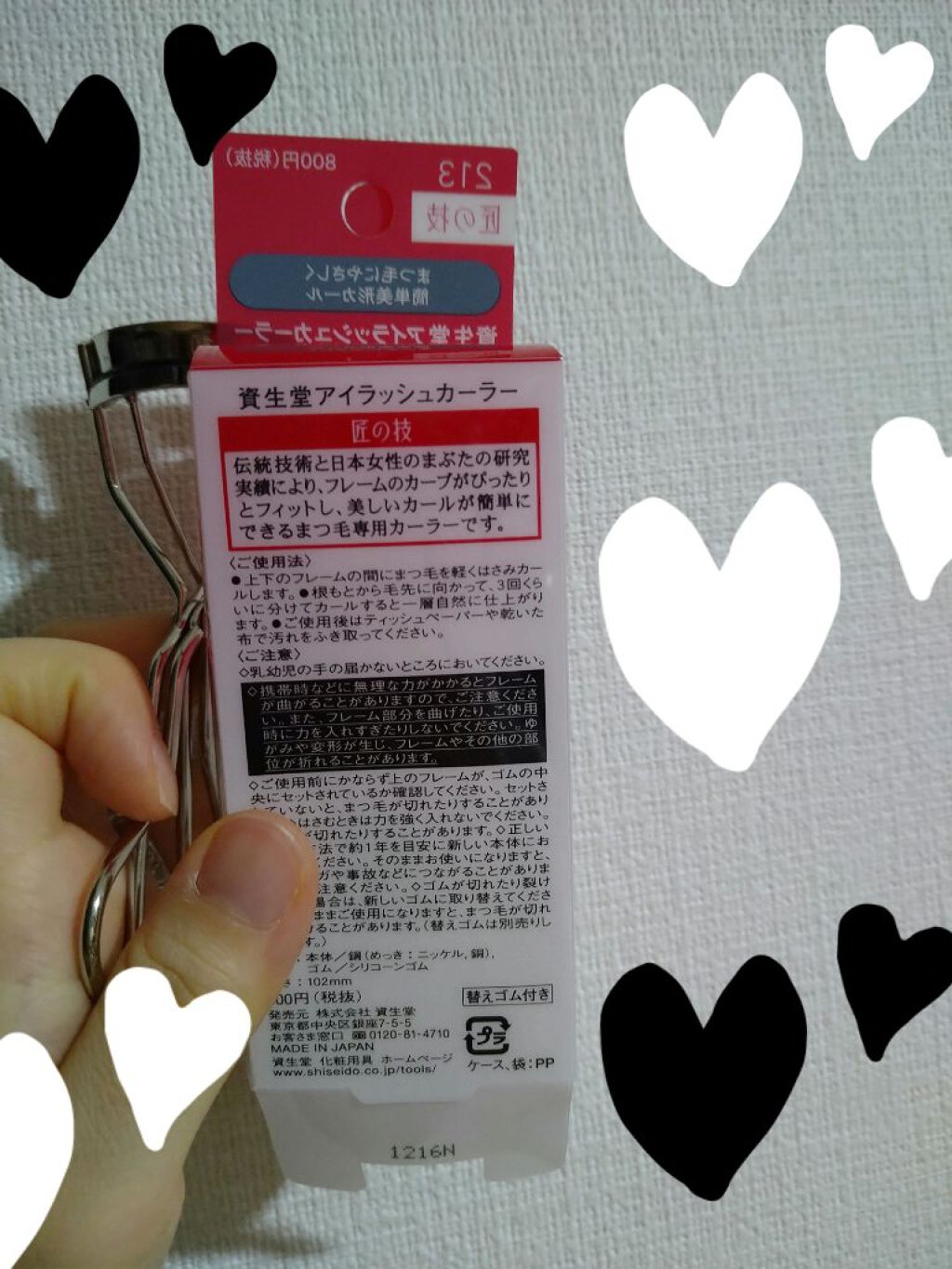 アイラッシュカーラー /SHISEIDO/ビューラーを使ったクチコミ（2枚目）
