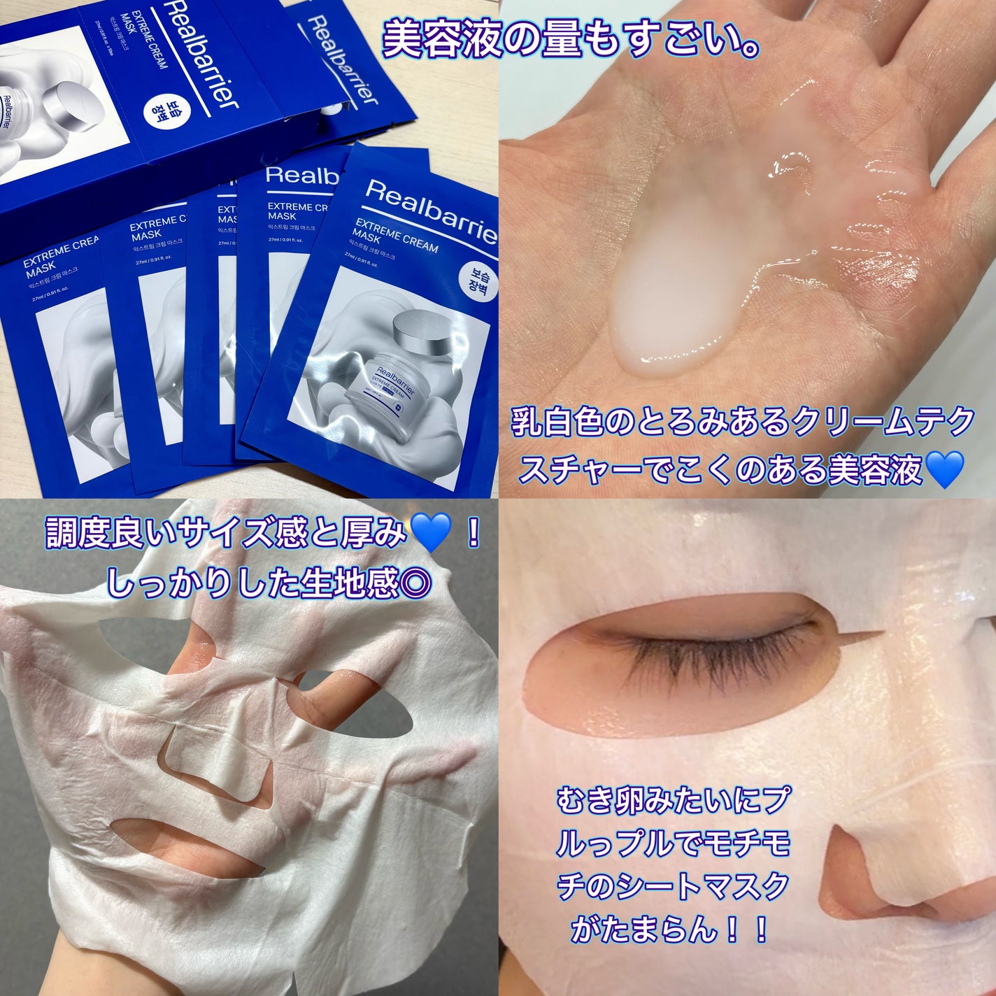 リアルバリア エクストリームクリームマスク/Real Barrier/シートマスク・パックを使ったクチコミ(2枚目)