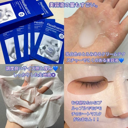 リアルバリア エクストリームクリームマスク/Real Barrier/シートマスク・パックを使ったクチコミ(2枚目)