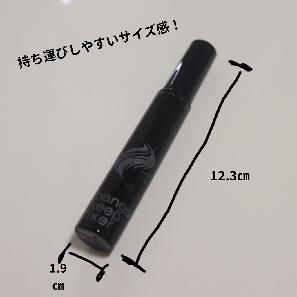 バングスキープフィクサー/KATE/ヘアジェルを使ったクチコミ（2枚目）