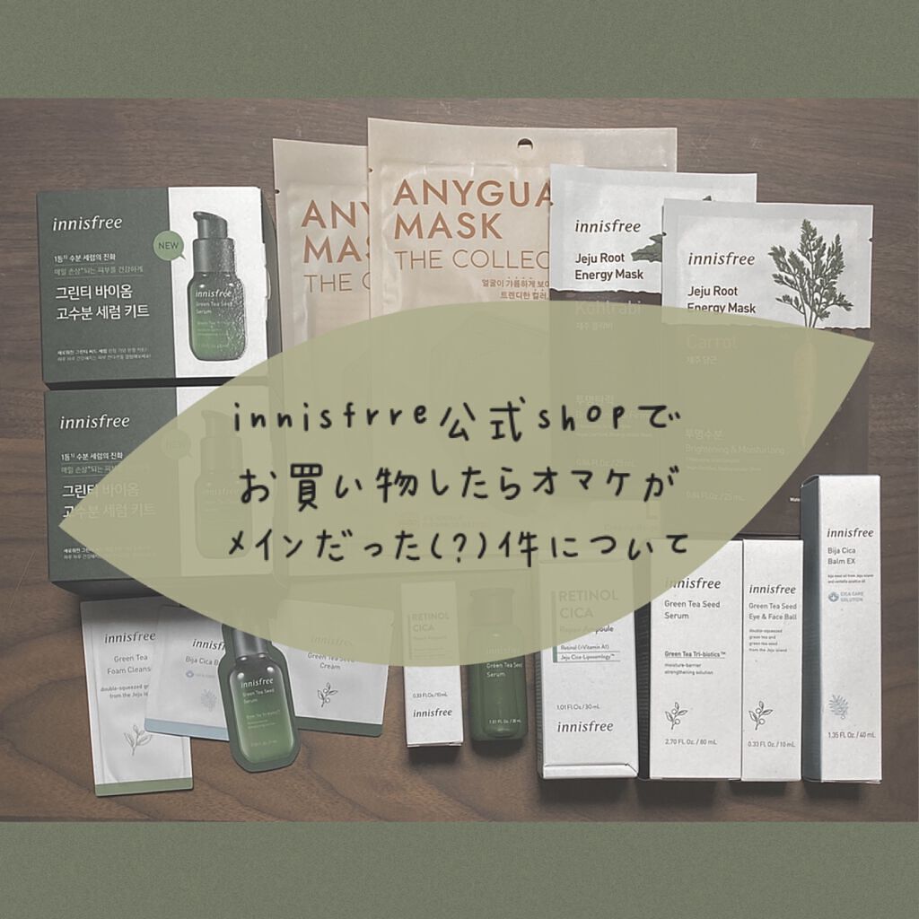 ビジャ シカバーム EX/innisfree/フェイスバームを使ったクチコミ（1枚目）