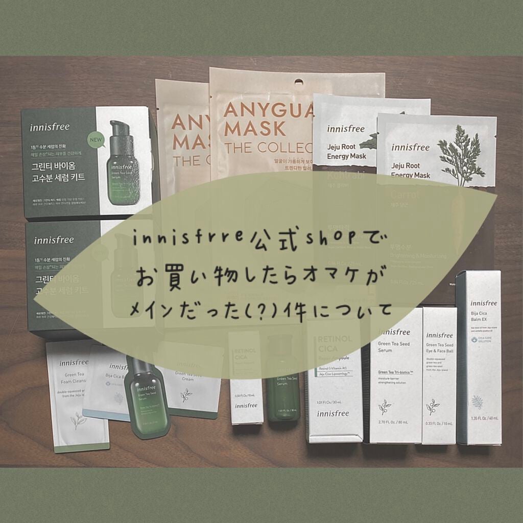 ビジャ シカバーム EX/innisfree/フェイスバームを使ったクチコミ(1枚目)