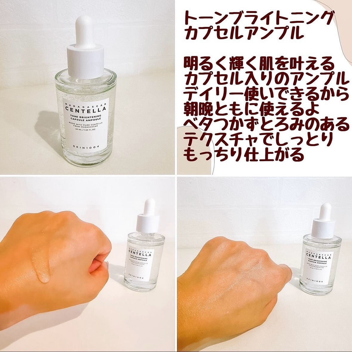 トーンブライトニング カプセルアンプル/SKIN1004/美容液を使ったクチコミ（2枚目）