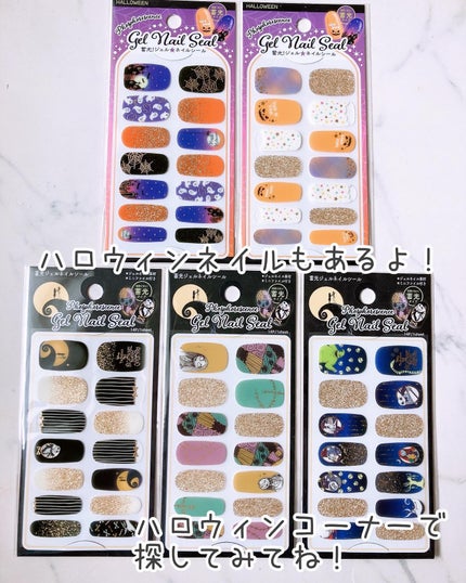 貼るジェルネイル/セリア/ネイルシールを使ったクチコミ(9枚目)