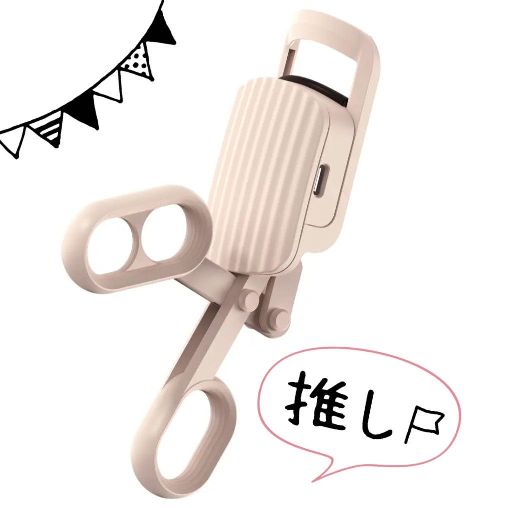 はさんであがるヒートカーラー/SHOBIDO/ホットビューラーを使ったクチコミ(1枚目)