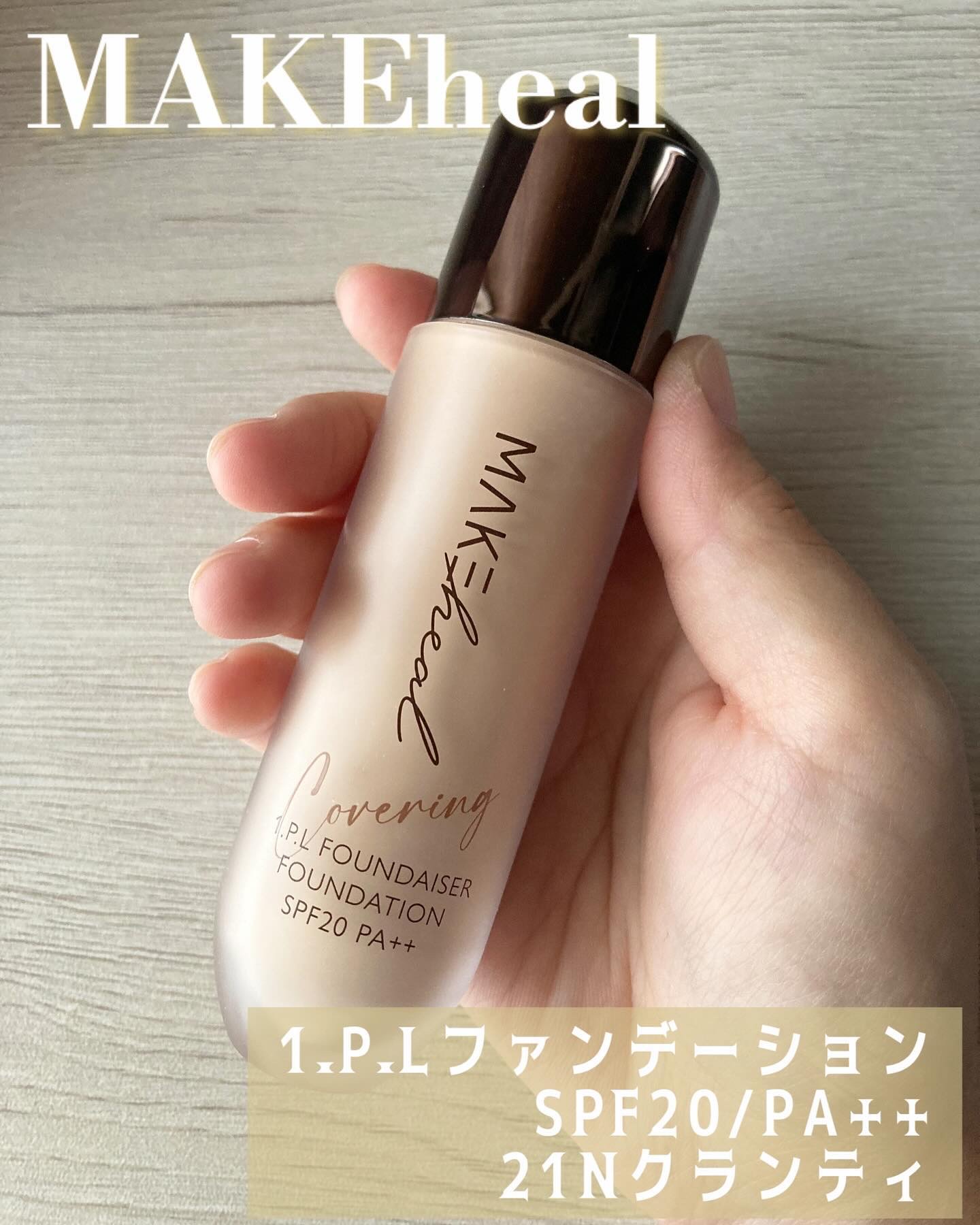 メイクヒール ワン ピーエルファンデーション/MAKEHEAL/リキッドファンデーションを使ったクチコミ（1枚目）