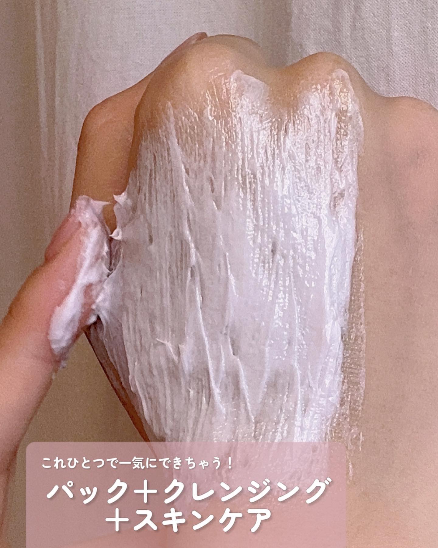 ヴィーガンパッククレンザー/WHIPPED/洗顔フォームを使ったクチコミ（3枚目）