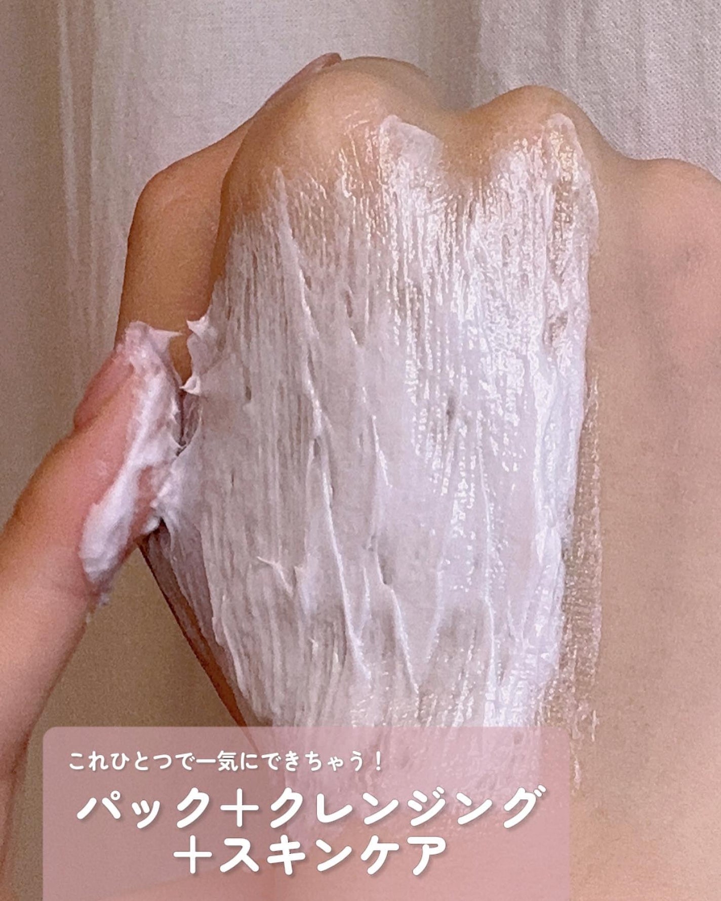 ヴィーガンパッククレンザー/WHIPPED/洗顔フォームを使ったクチコミ(3枚目)