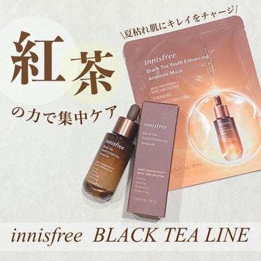 ブラックティー ユース セラム/innisfree/美容液を使ったクチコミ（1枚目）