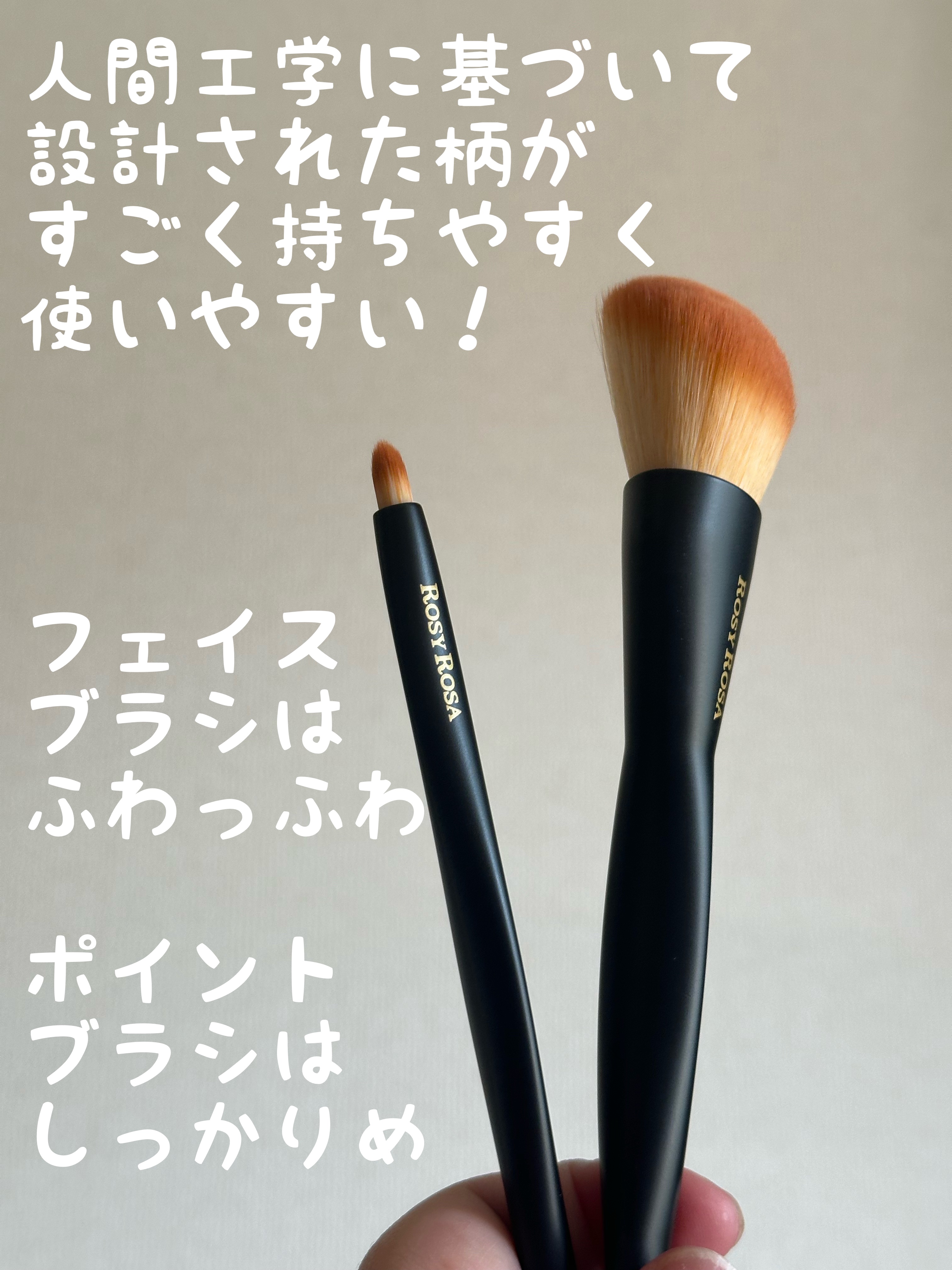 マルチユースブラシ〈フェイス〉/ロージーローザ/メイクブラシを使ったクチコミ（1枚目）