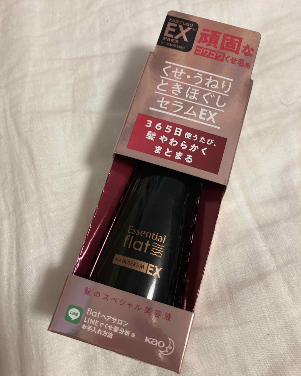 くせ・うねりときほぐしセラムEX/エッセンシャル flat/ヘアオイルを使ったクチコミ(1枚目)