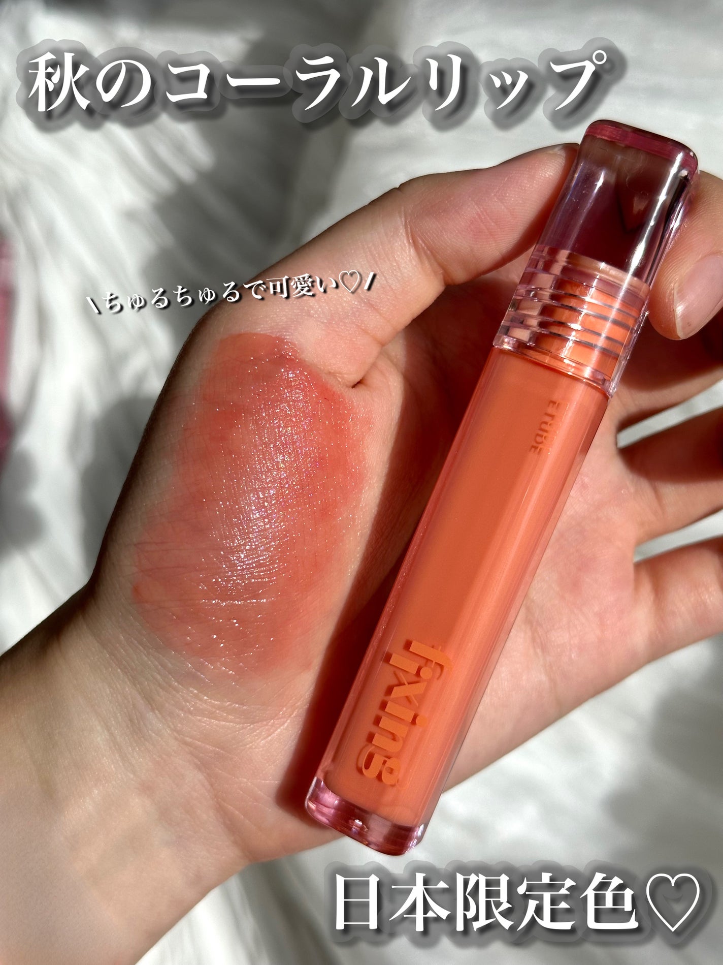 グロウ フィクシングティント/ETUDE/リップティントを使ったクチコミ(1枚目)