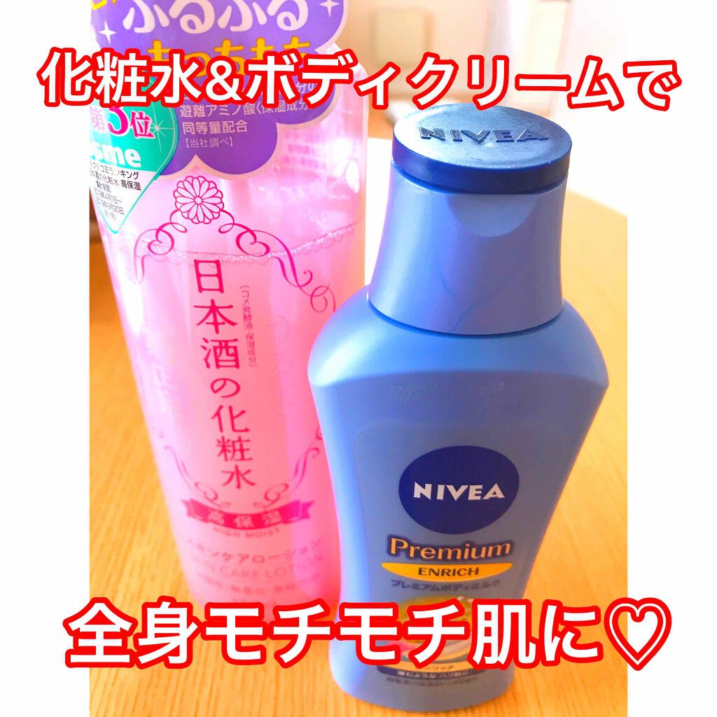 菊正宗 日本酒の化粧水 高保湿/菊正宗/化粧水を使ったクチコミ（1枚目）