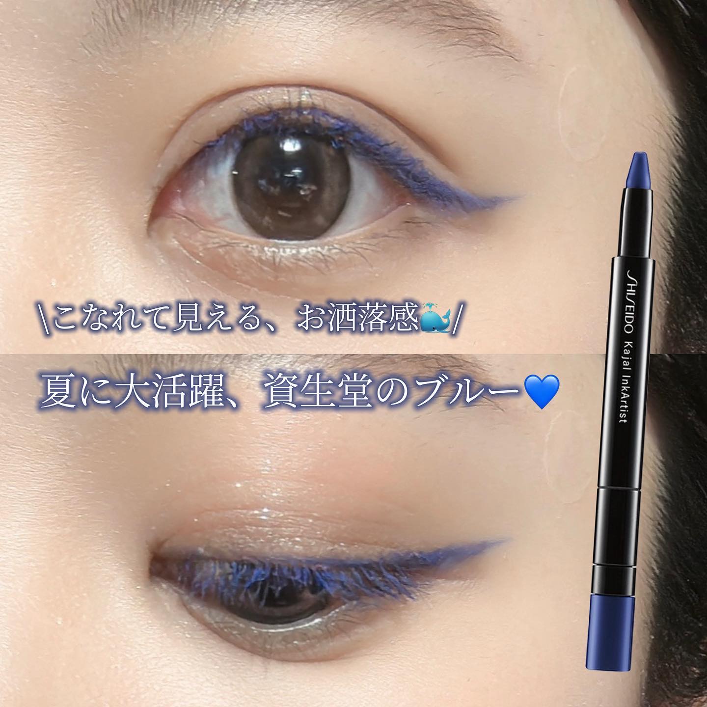 カジャルインクアーティスト/SHISEIDO/スティックアイシャドウを使ったクチコミ（1枚目）