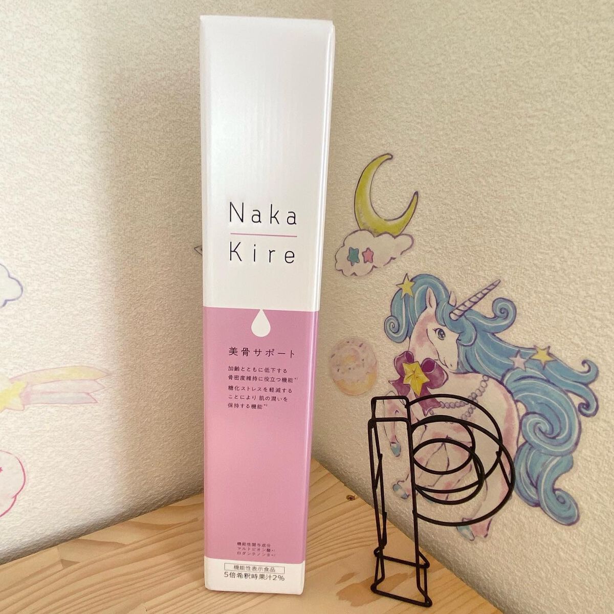 Naka-Kire 美骨サポート/ワダカルシウム/美容ドリンクを使ったクチコミ（2枚目）