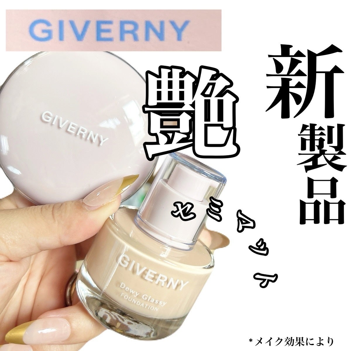 ジヴェルニー 密着カバーファンデーション/GIVERNY/リキッドファンデーションを使ったクチコミ(1枚目)