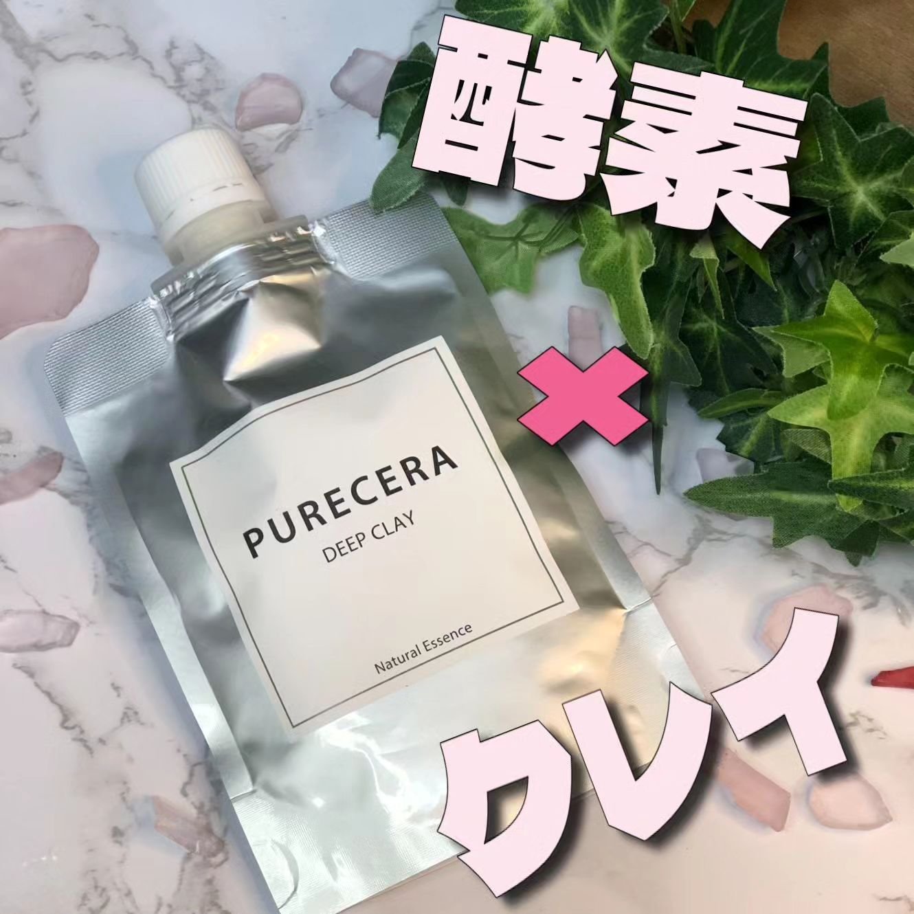 ディープクレイ/PURECERA(ピュアセラ)/その他洗顔料を使ったクチコミ（1枚目）
