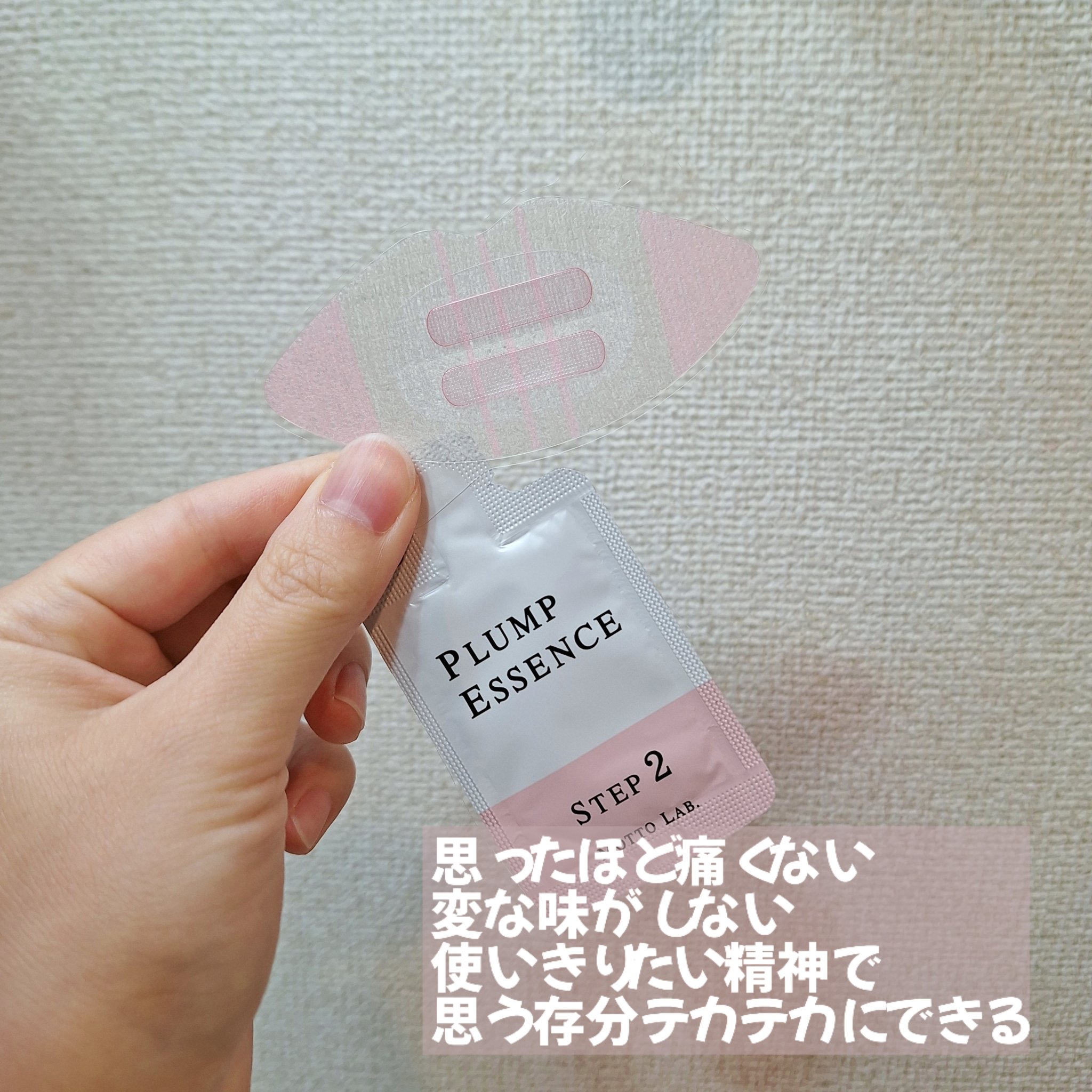 LIPS SHOT/MOTTO LAB./リップマスクを使ったクチコミ（2枚目）