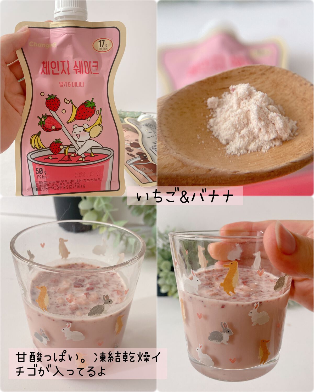 チェンジダイエットシェイク/Changefit/ボディサプリメントを使ったクチコミ(4枚目)