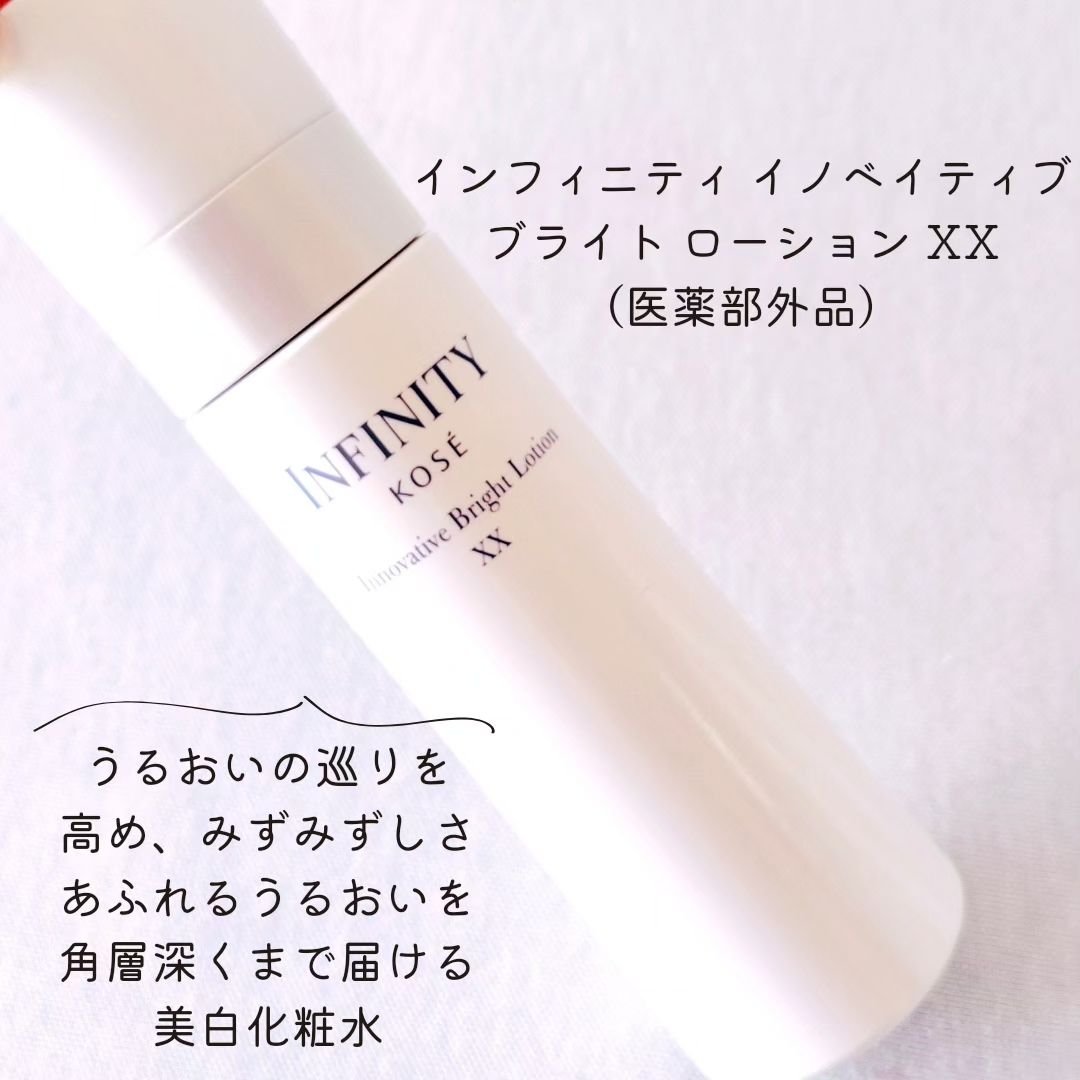 コーセー　インフィニティ　アドバンスト　ホワイトローションXX 160ml インフィニティ アドバンスト ホワイト ローション XX