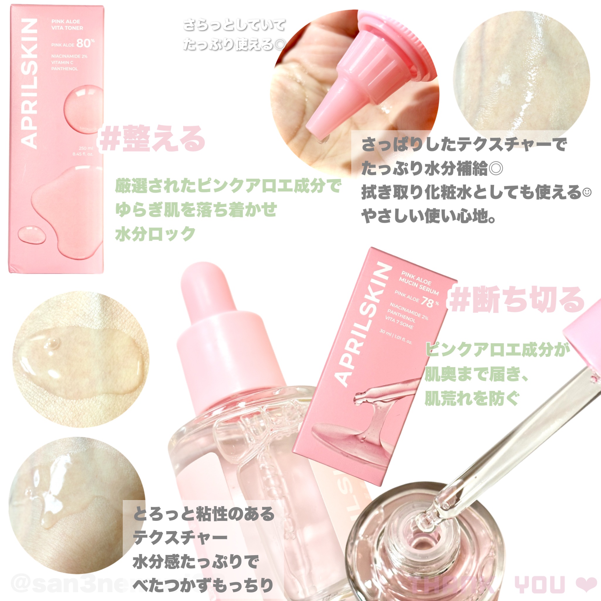 ピンクアロエムチンセラム/APRILSKIN/美容液を使ったクチコミ（2枚目）