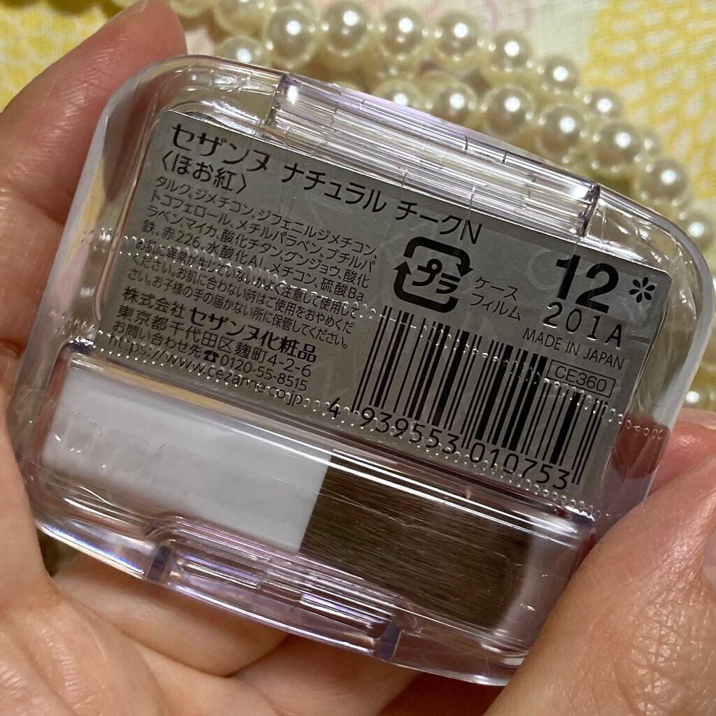 ナチュラル チークN/CEZANNE/パウダーチークを使ったクチコミ(3枚目)