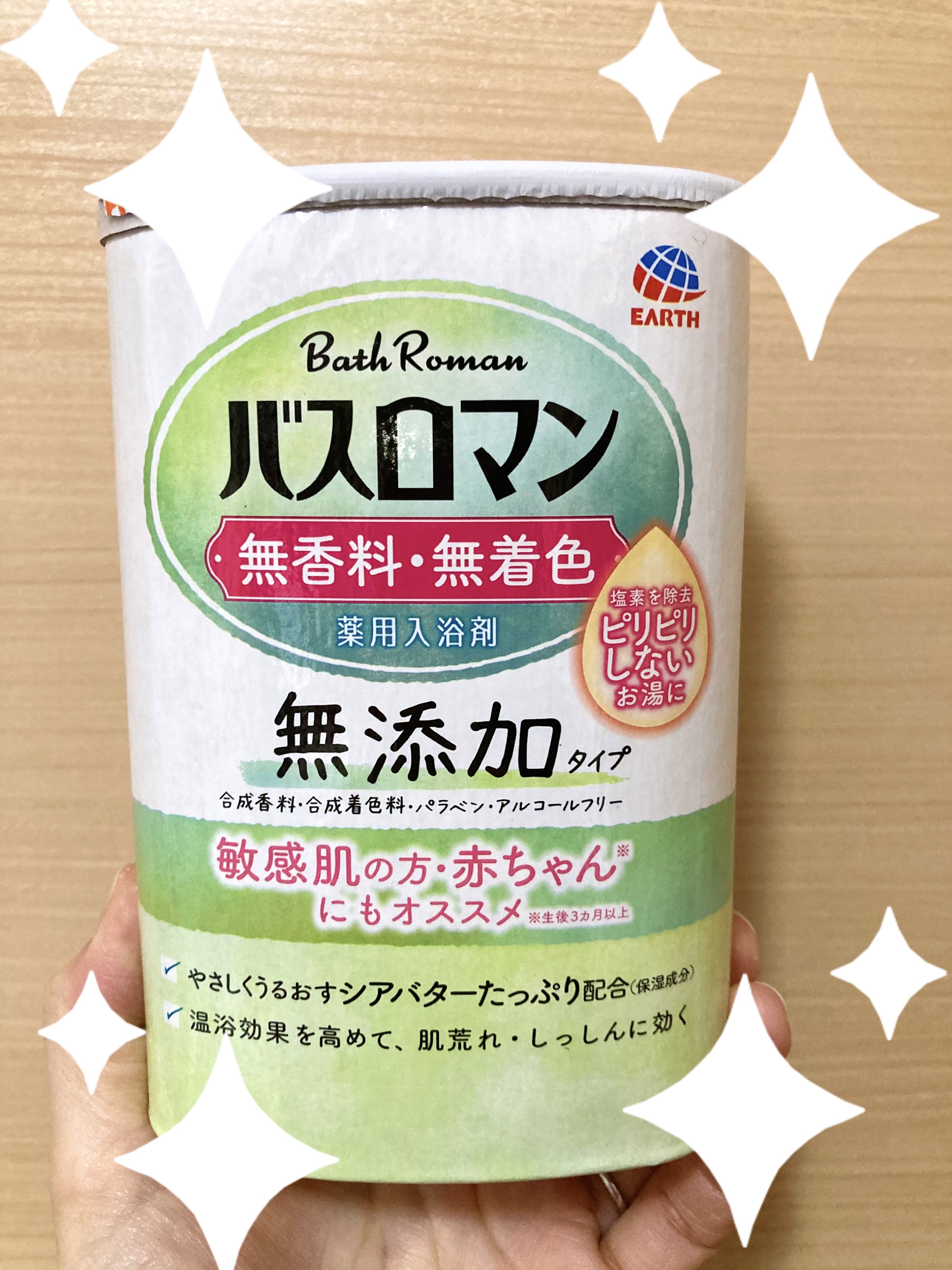 バスロマン 無添加タイプ 無香料無着色/バスロマン/入浴剤を使ったクチコミ（1枚目）