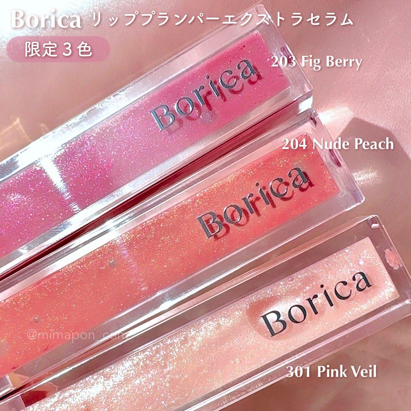 リッププランパーエクストラセラム/Borica/リッププランパーを使ったクチコミ(6枚目)