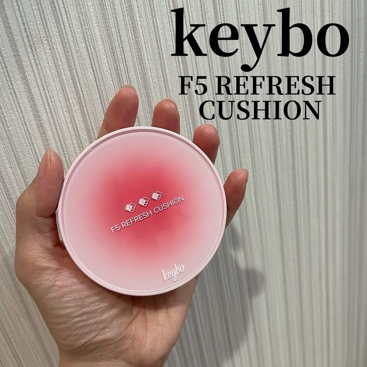 F5 リフレッシュクッション/keybo/クッションファンデーションを使ったクチコミ(1枚目)