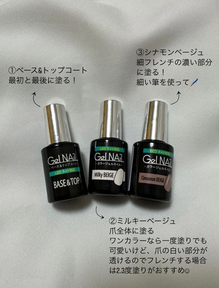 ジェルネイル(ライト対応)/セリア/ジェルネイルを使ったクチコミ(2枚目)