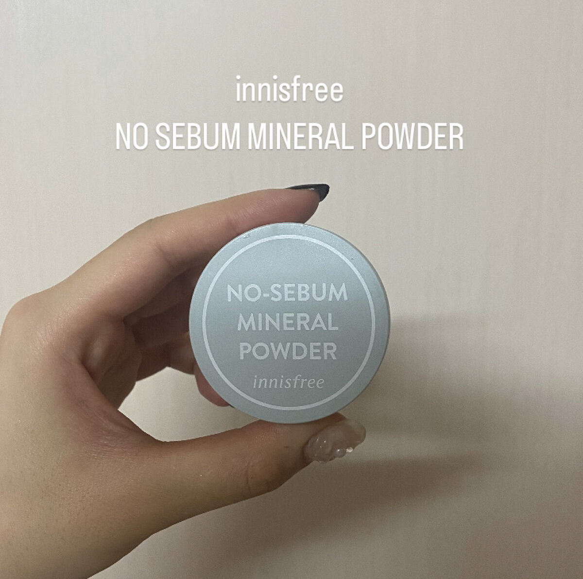 ノーセバム　ミネラルパウダー　N/innisfree/ルースパウダーを使ったクチコミ（1枚目）