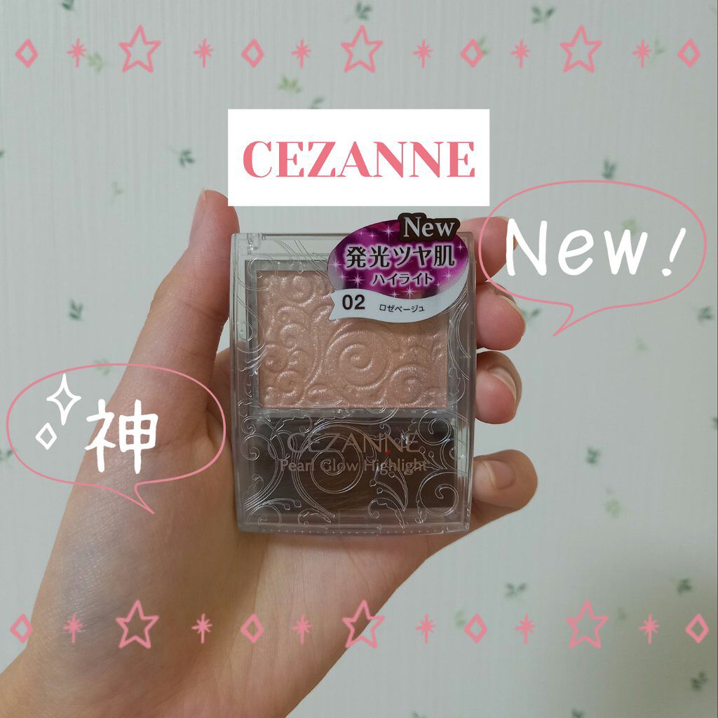 パールグロウハイライト/CEZANNE/パウダーハイライトを使ったクチコミ(1枚目)