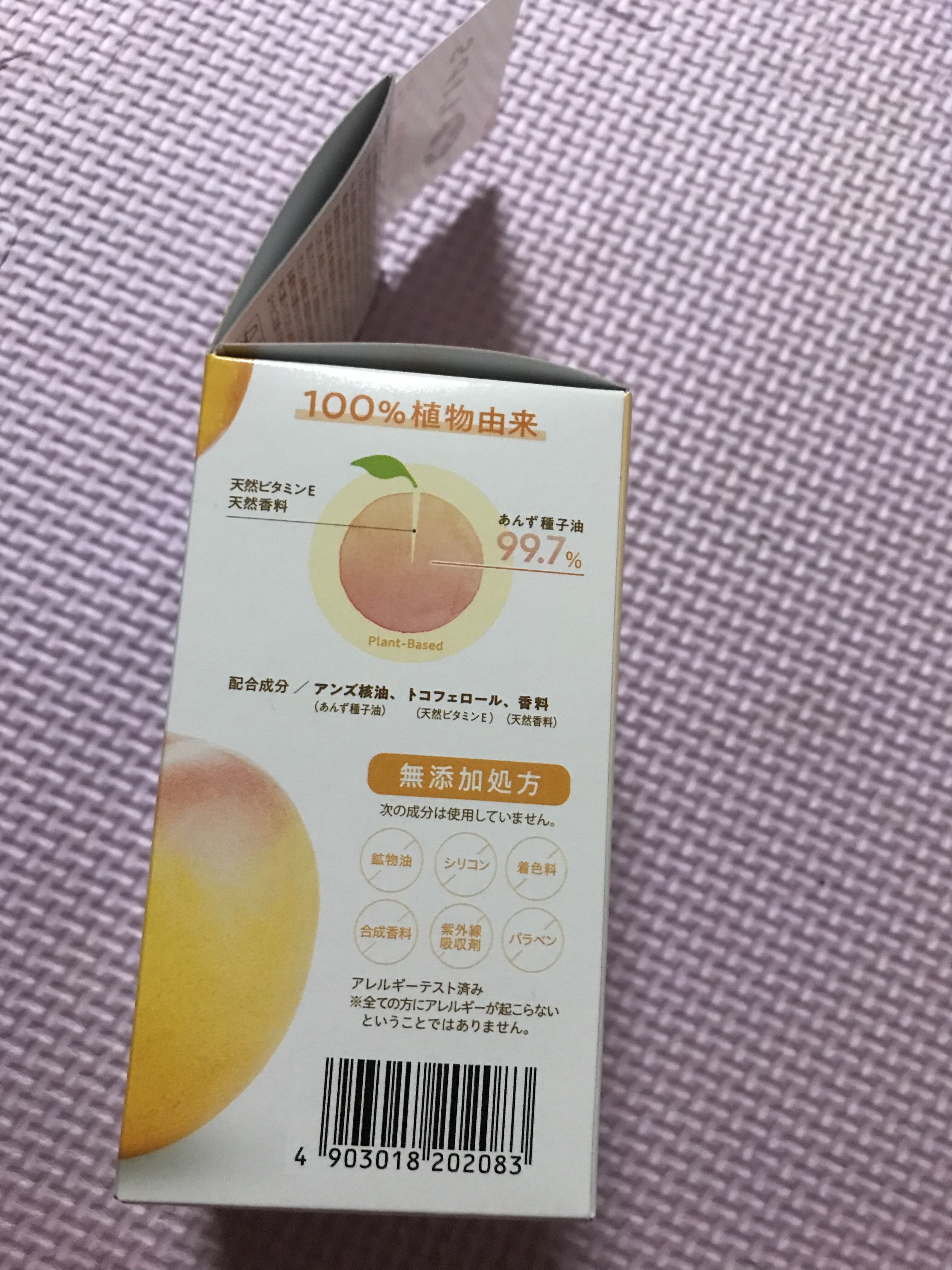 柳屋　あんず油/柳屋あんず油/ヘアオイルを使ったクチコミ（2枚目）