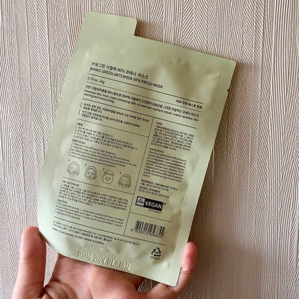 カワラヨモギ90%フレッシュマスク/BRING GREEN/シートマスク・パックを使ったクチコミ(2枚目)