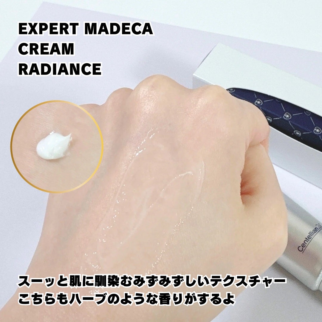 マデカクリームタイムリバース/センテリアン24/フェイスクリームを使ったクチコミ(5枚目)