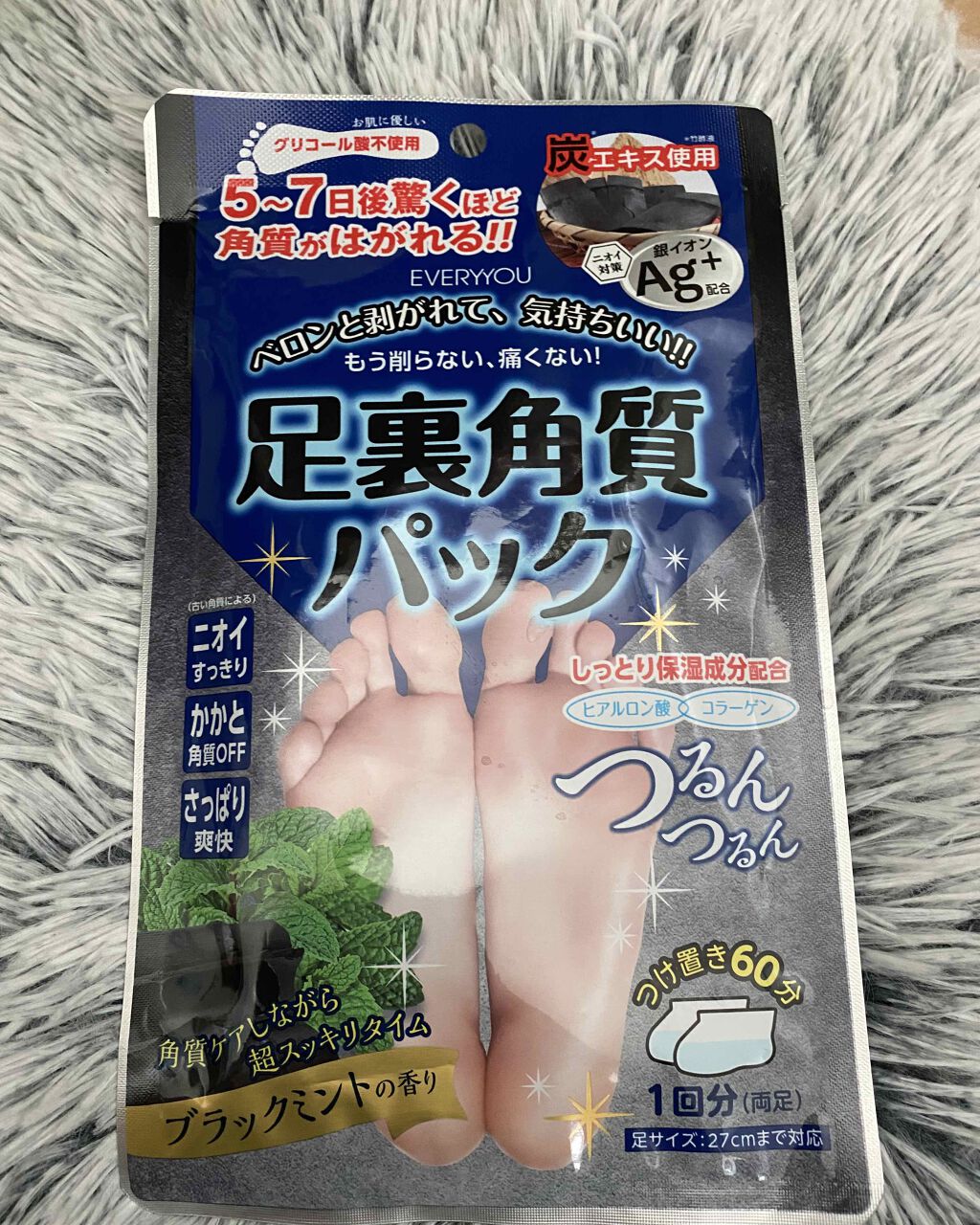 足裏角質パック ブラックミントの香り/EVERYYOU/レッグ・フットケアを使ったクチコミ(1枚目)