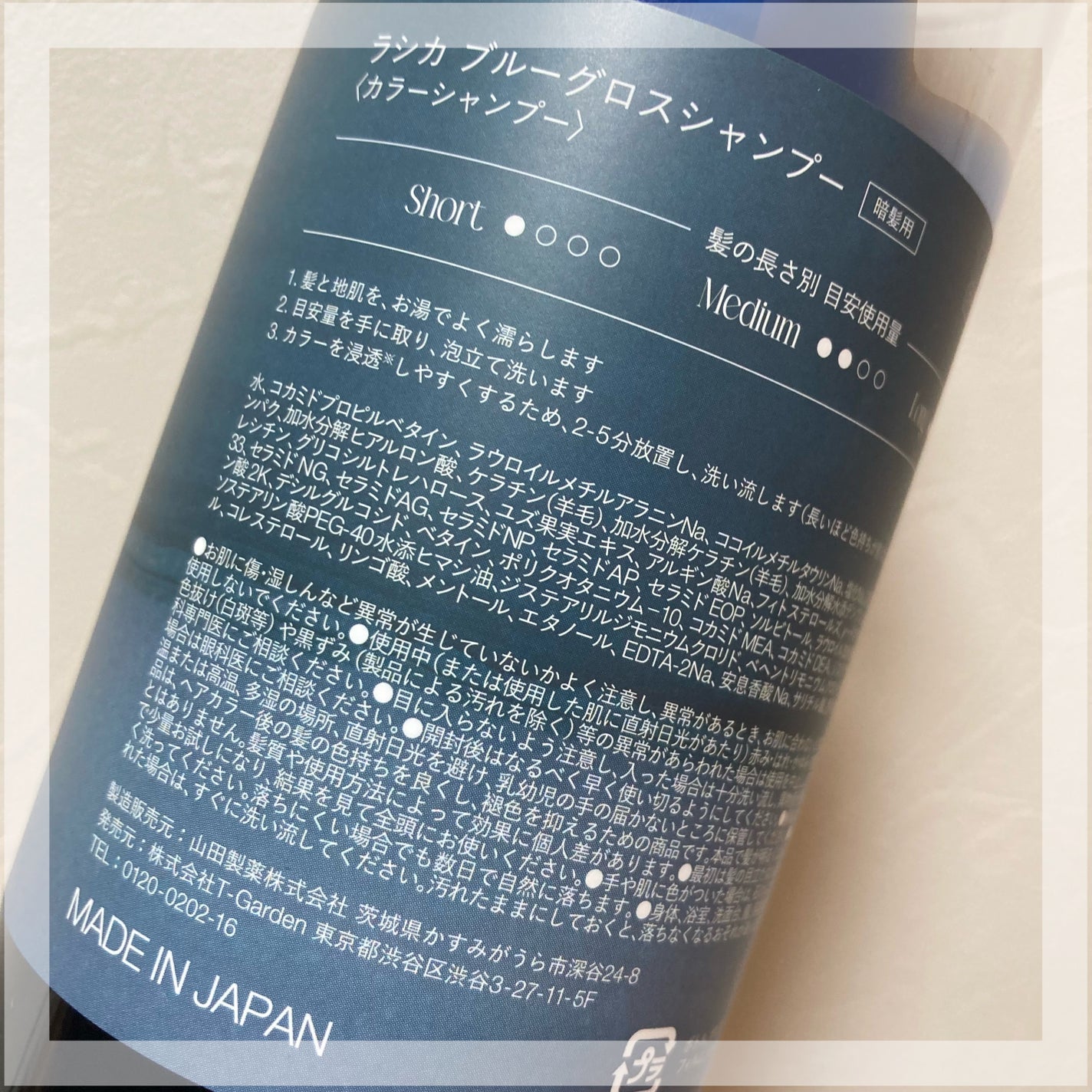 ブルーグロスシャンプー/トリートメント/rasica/市販シャンプーを使ったクチコミ(4枚目)