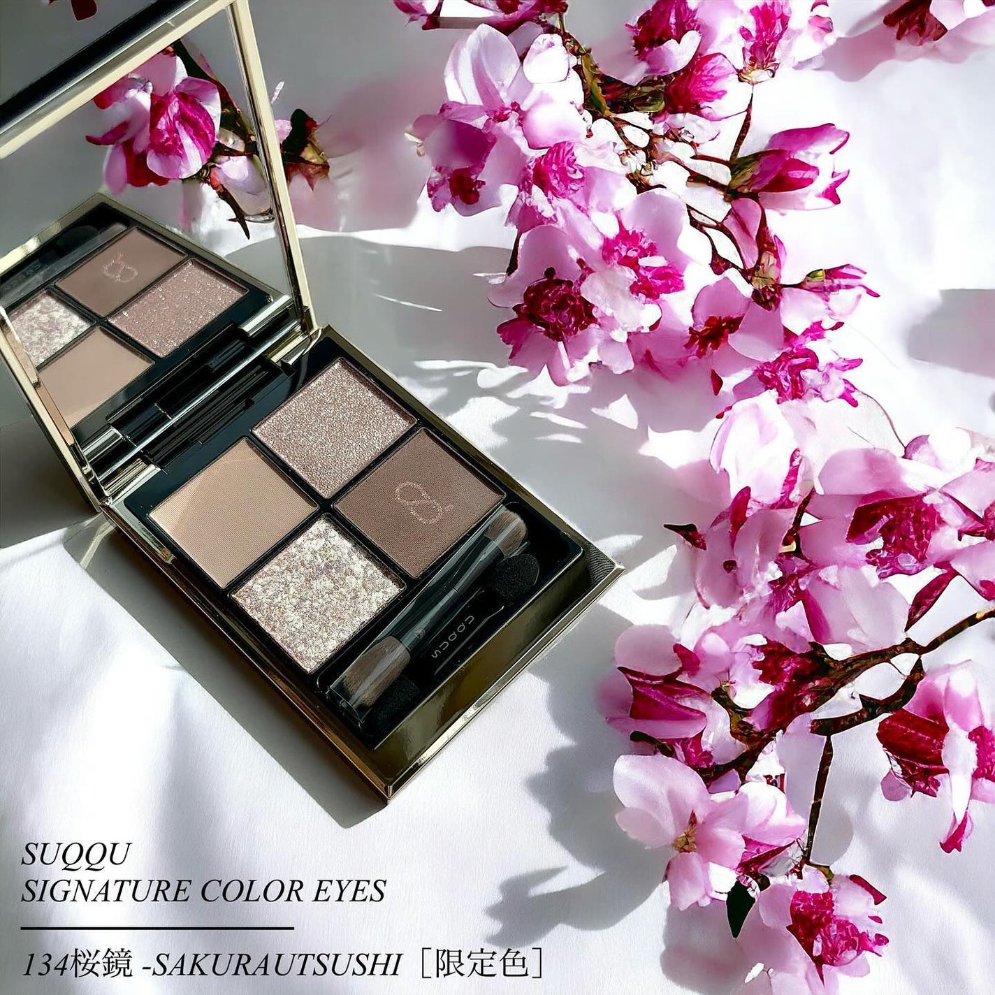 シグニチャー カラー アイズ/SUQQU/アイシャドウパレットを使ったクチコミ(2枚目)