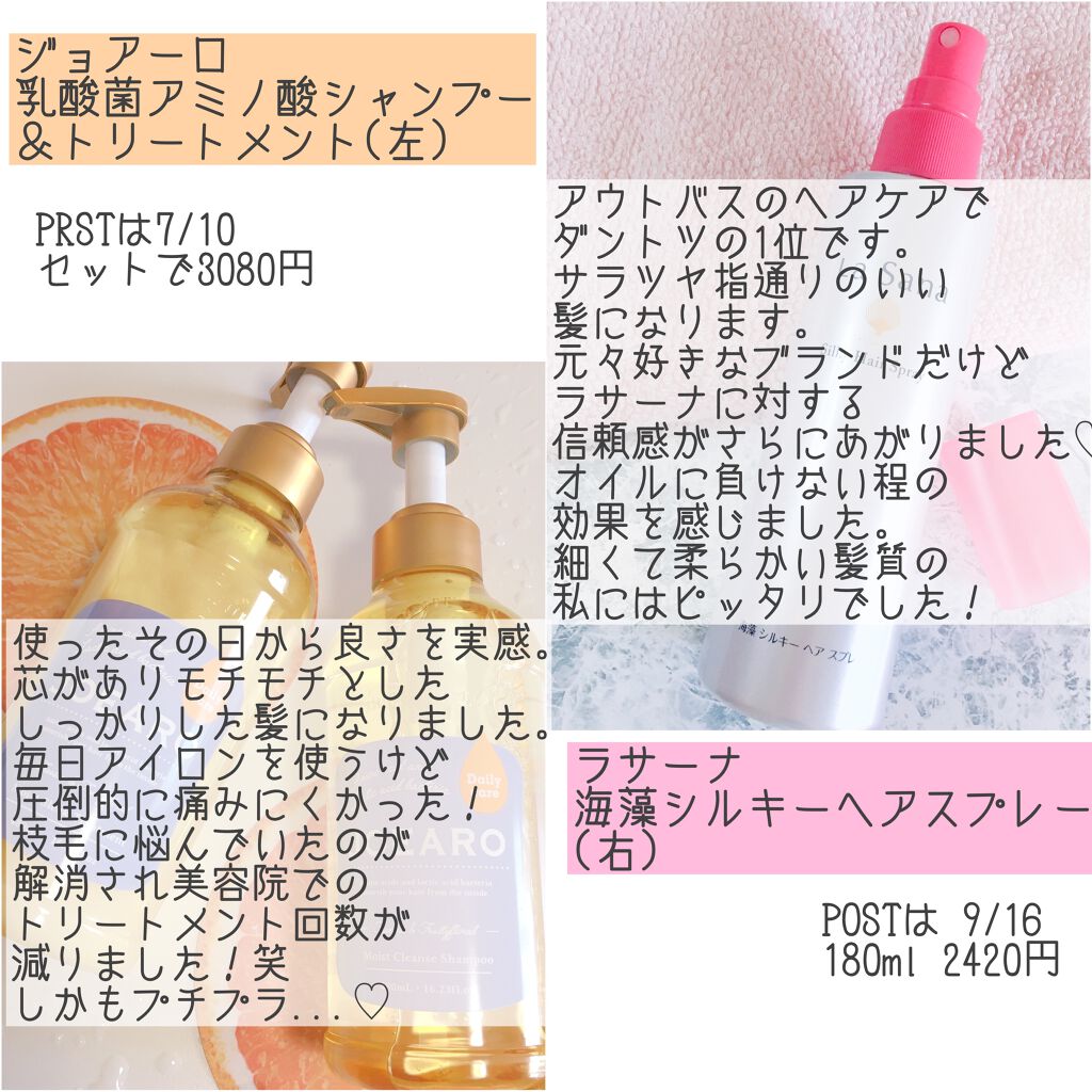 海藻 シルキー ヘア スプレー/ラサーナ/ヘアスプレーを使ったクチコミ（2枚目）