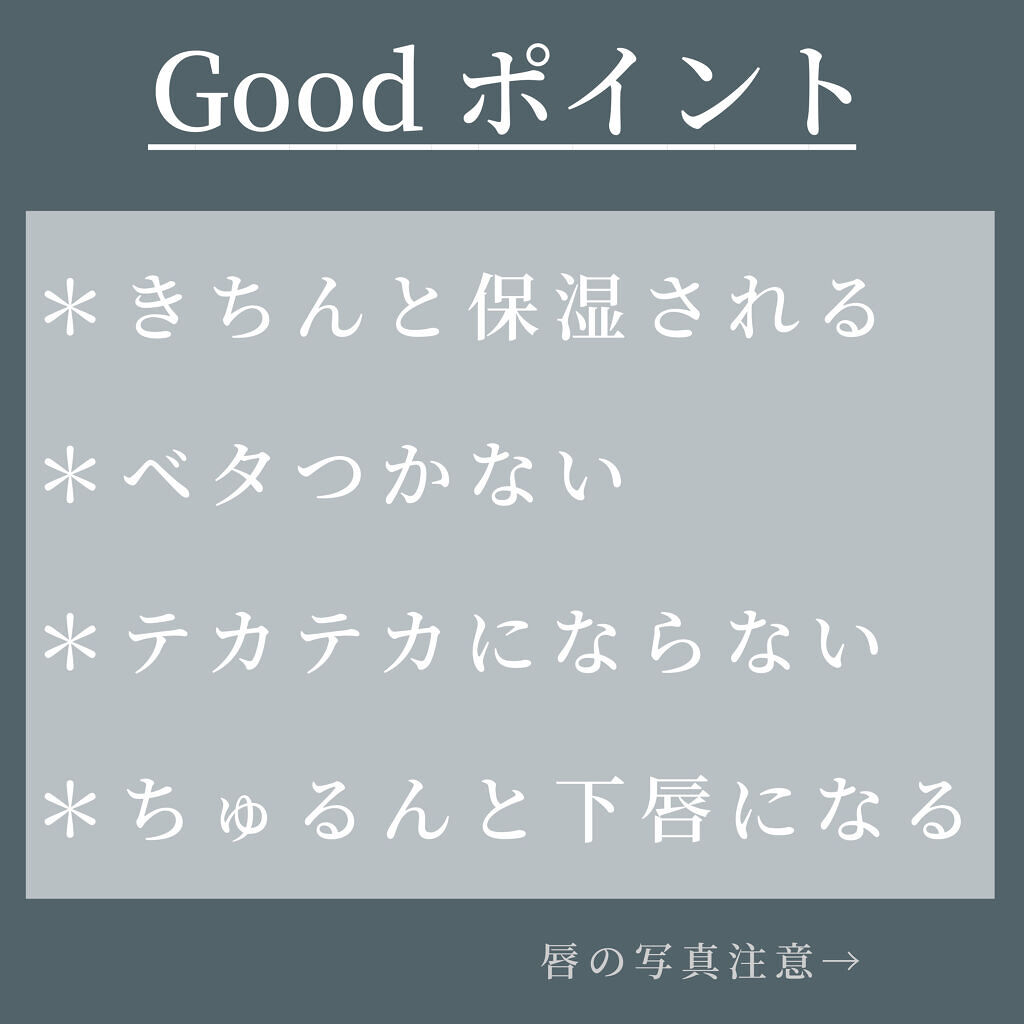 セラキュア リップエッセンスバーム/CeraLabo/リップバームを使ったクチコミ（3枚目）