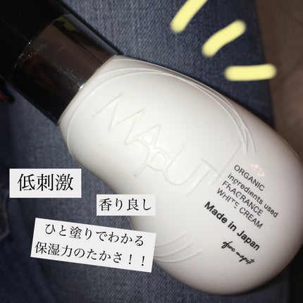 オーガニックフレグランスホワイトクリーム/MAPUTI/デリケートゾーンケアを使ったクチコミ(1枚目)