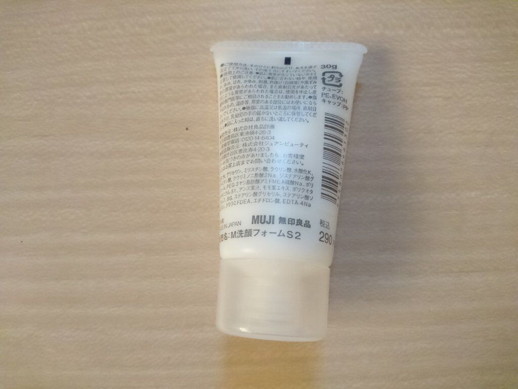 マイルド保湿洗顔フォーム/無印良品/洗顔フォームを使ったクチコミ(2枚目)