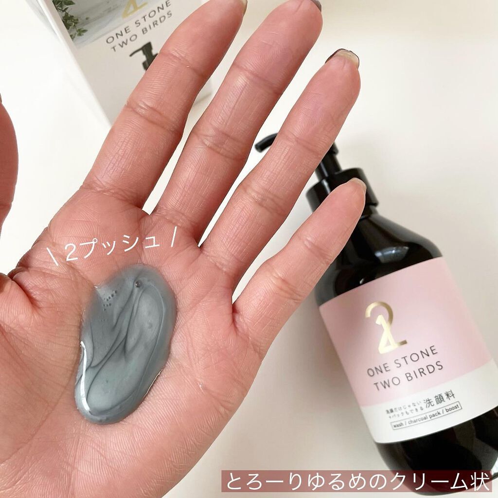 洗顔だけじゃない＋パックもできる洗顔料/ONE STONE TWO BIRDS/その他洗顔料を使ったクチコミ（2枚目）