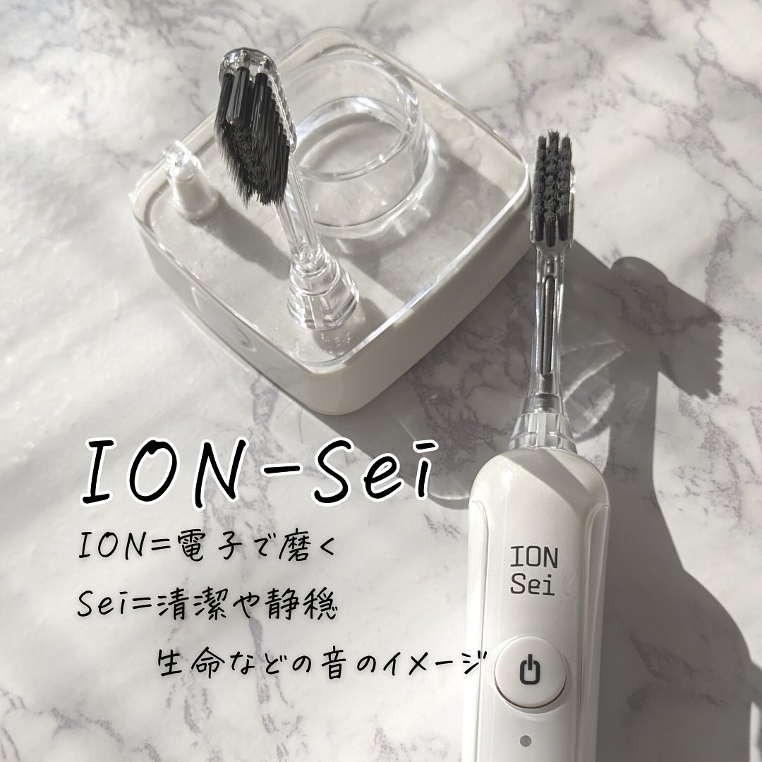 電動歯ブラシ/ION-Sei/電動歯ブラシを使ったクチコミ（3枚目）