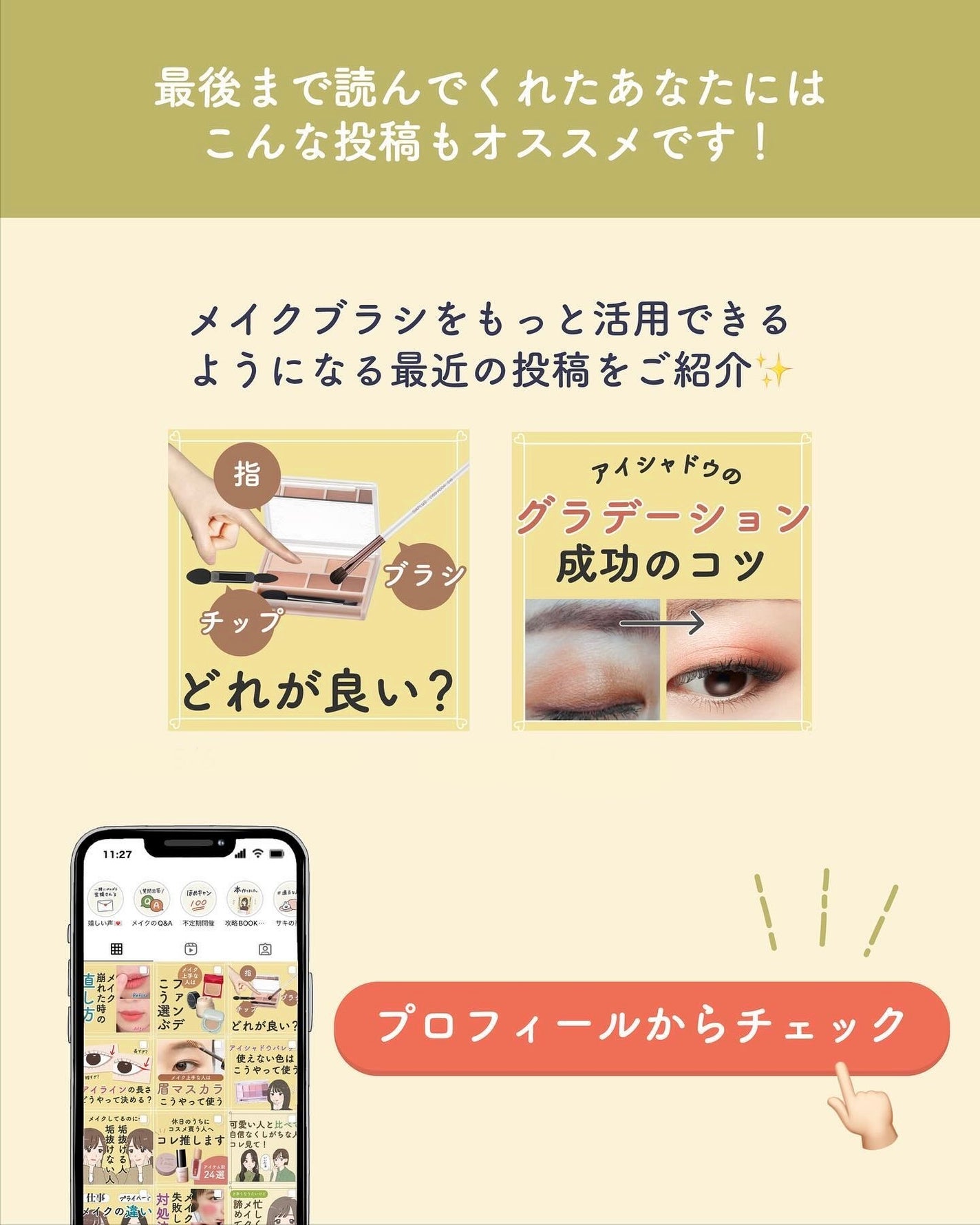 ãµãð·å¢æãåå¿è
ã¡ã€ã¯ on LIPS ãéèã®ç¹æ®ð±æ³šæ!!âð¢ã¡ã€ã¯ã®åºç€ç¥èãèªåã«åã£ãã¡ã€ã¯ã«..ãïŒ7æç®ïŒ