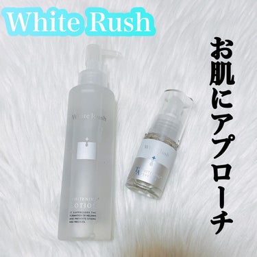 WHITENING TA ESSENCE〈ホワイトラッシュ 美白ＴＡ美容液〉/White Rush/美容液を使ったクチコミ（1枚目）