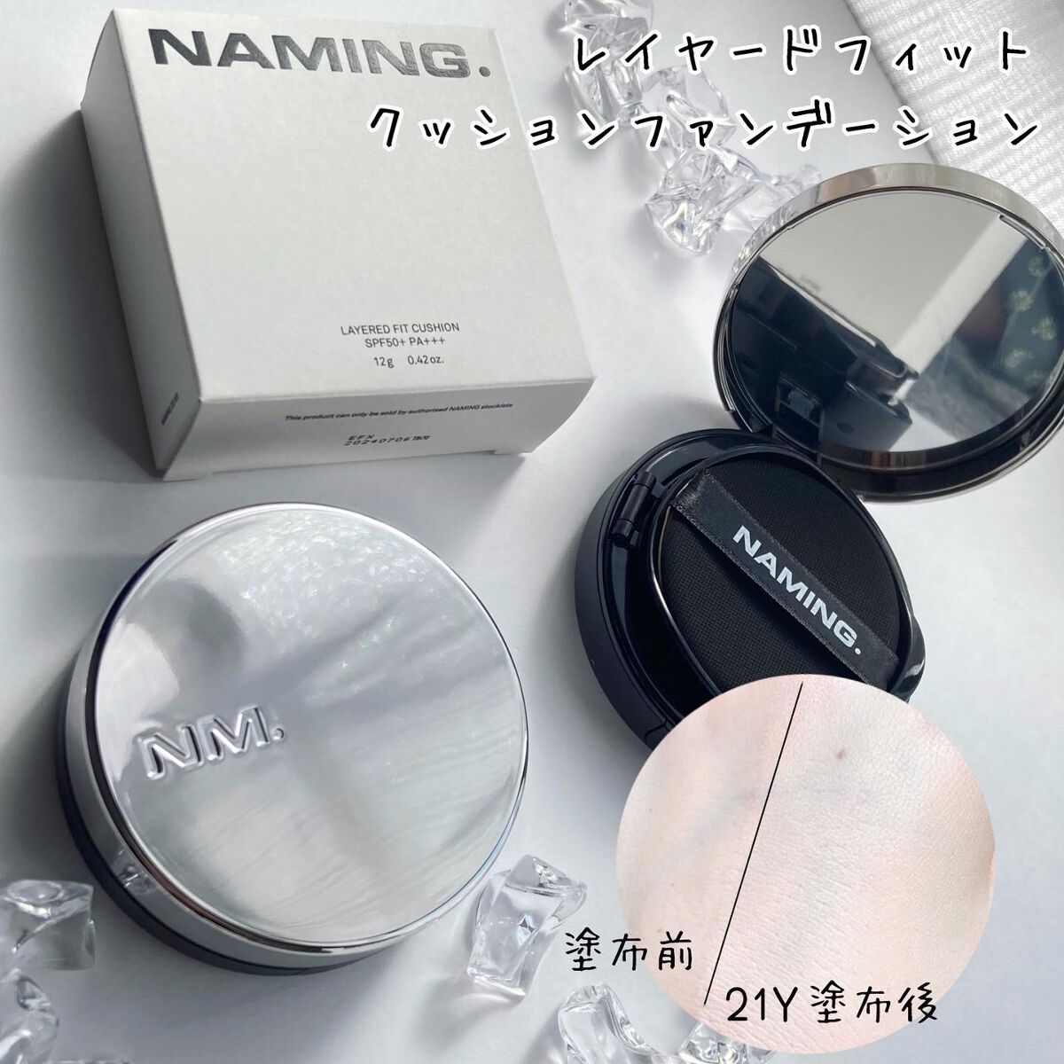 ネーミング レイヤード フィットクッション/NAMING./クッションファンデーションを使ったクチコミ（2枚目）