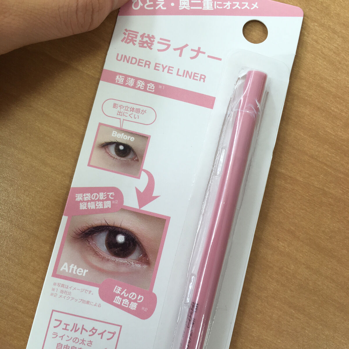 涙袋ライナー/moitiful/ペンシルアイライナーを使ったクチコミ（3枚目）