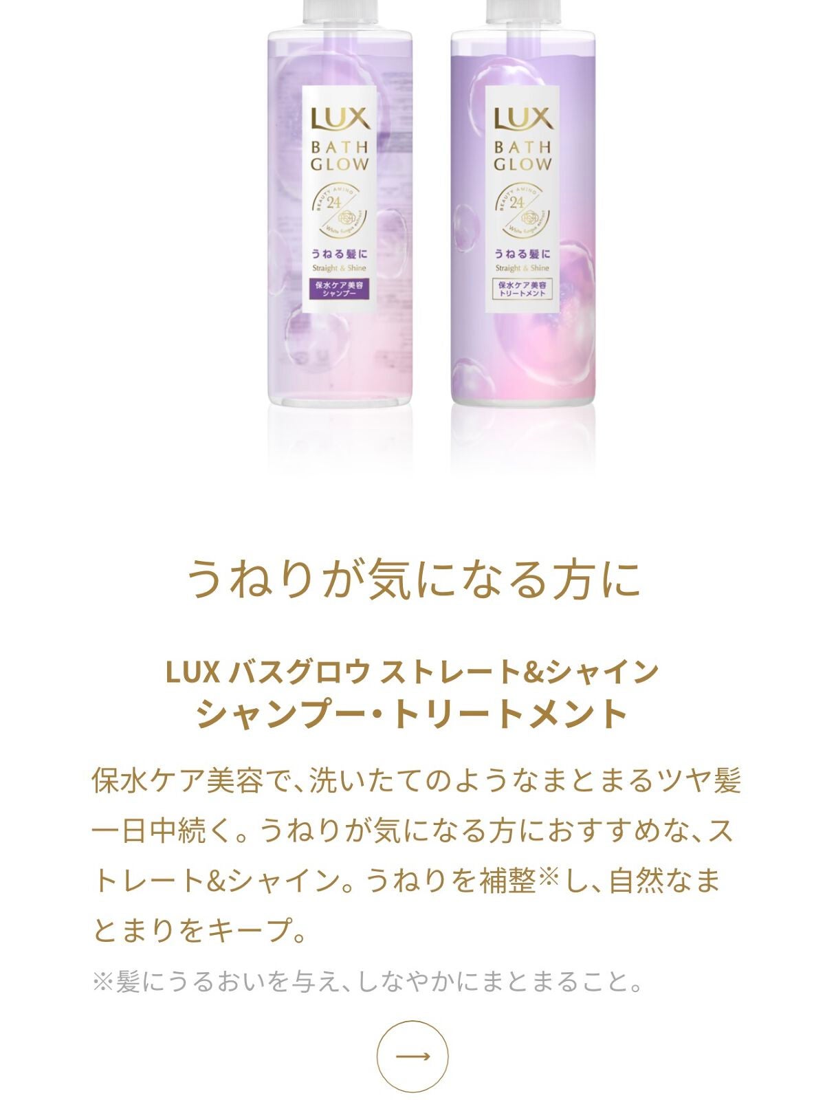 ãã¹ã°ã㊠ã¹ãã¬ãŒã&ã·ã£ã€ã³ ã·ã£ã³ããŒ/ããªãŒãã¡ã³ã/LUX/åžè²©ã·ã£ã³ããŒã䜿ã£ãã¯ãã³ãïŒ5æç®ïŒ