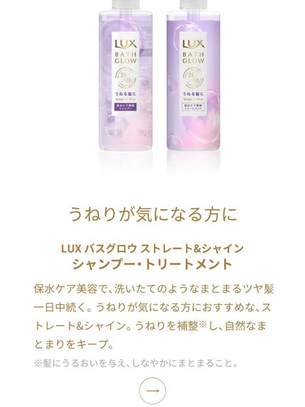 ãã¹ã°ã㊠ã¹ãã¬ãŒã&ã·ã£ã€ã³ ã·ã£ã³ããŒ/ããªãŒãã¡ã³ã/LUX/åžè²©ã·ã£ã³ããŒã䜿ã£ãã¯ãã³ãïŒ5æç®ïŒ